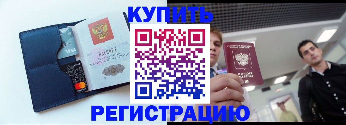 прописка иностранных граждан в Нарьян-Маре